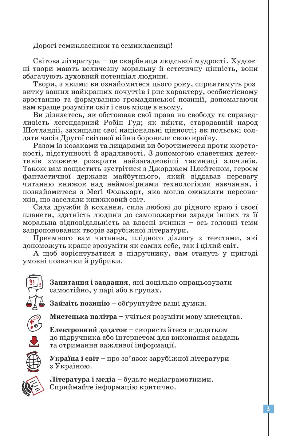 Мініатюра 3
