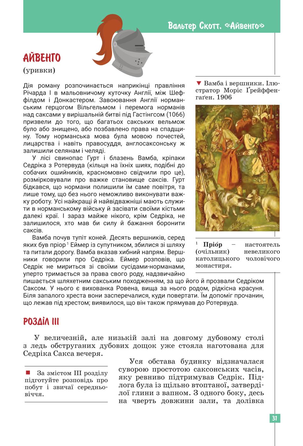 Мініатюра 31