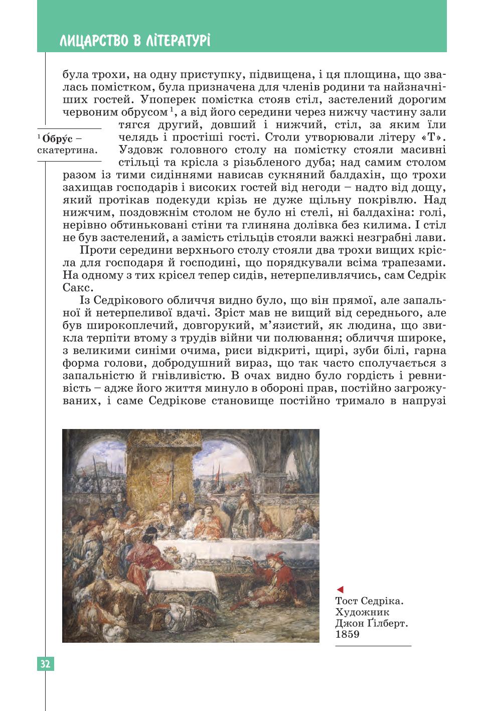 Мініатюра 32