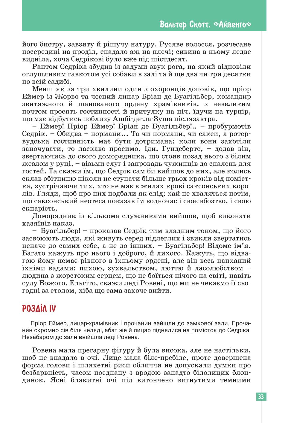 Мініатюра 33