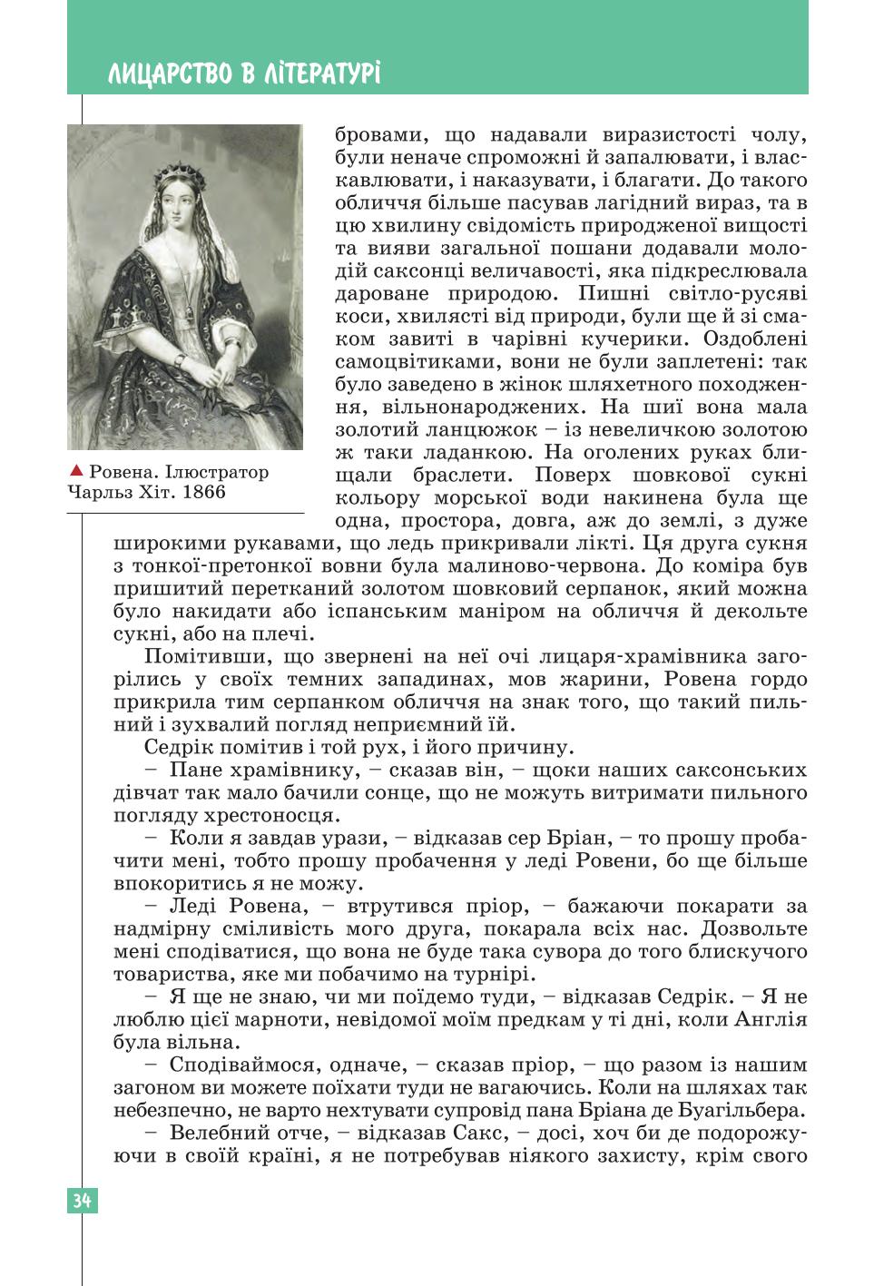 Мініатюра 34