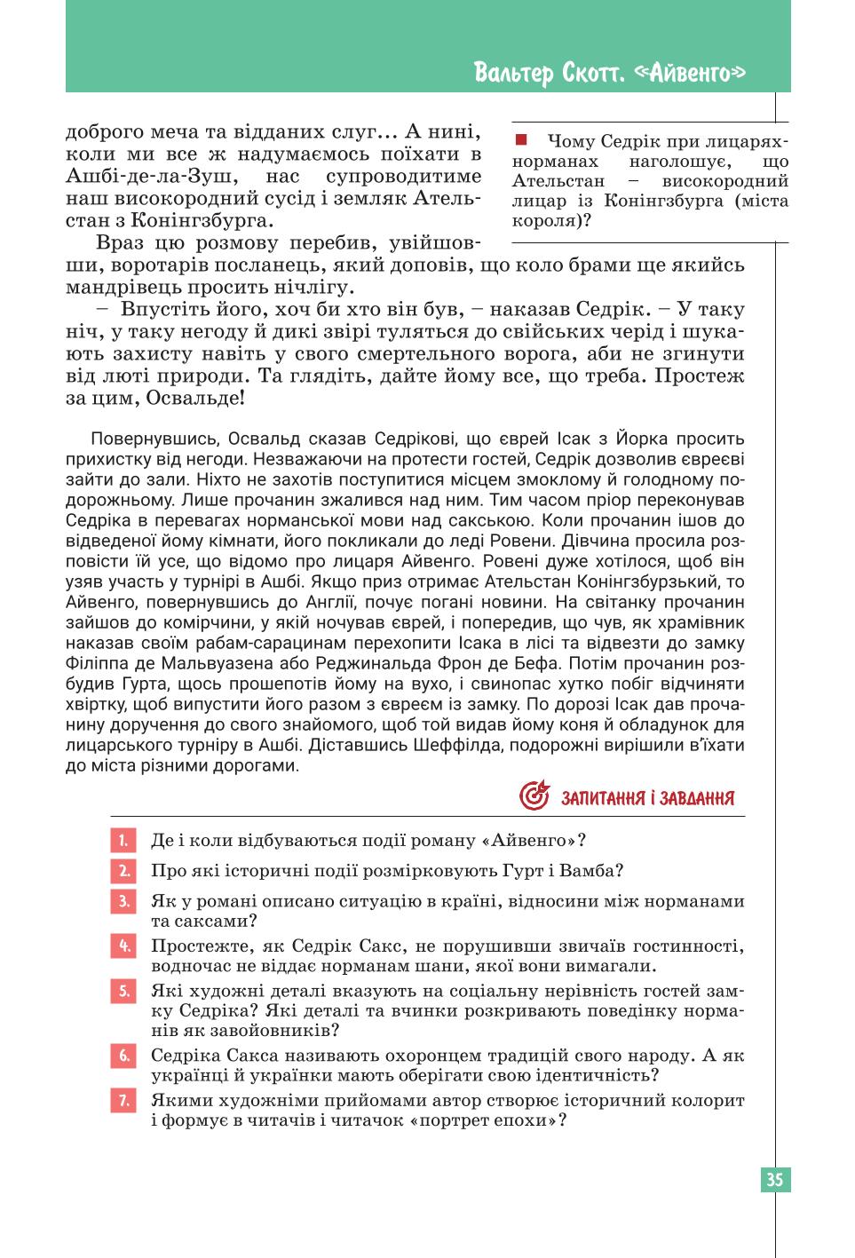 Мініатюра 35