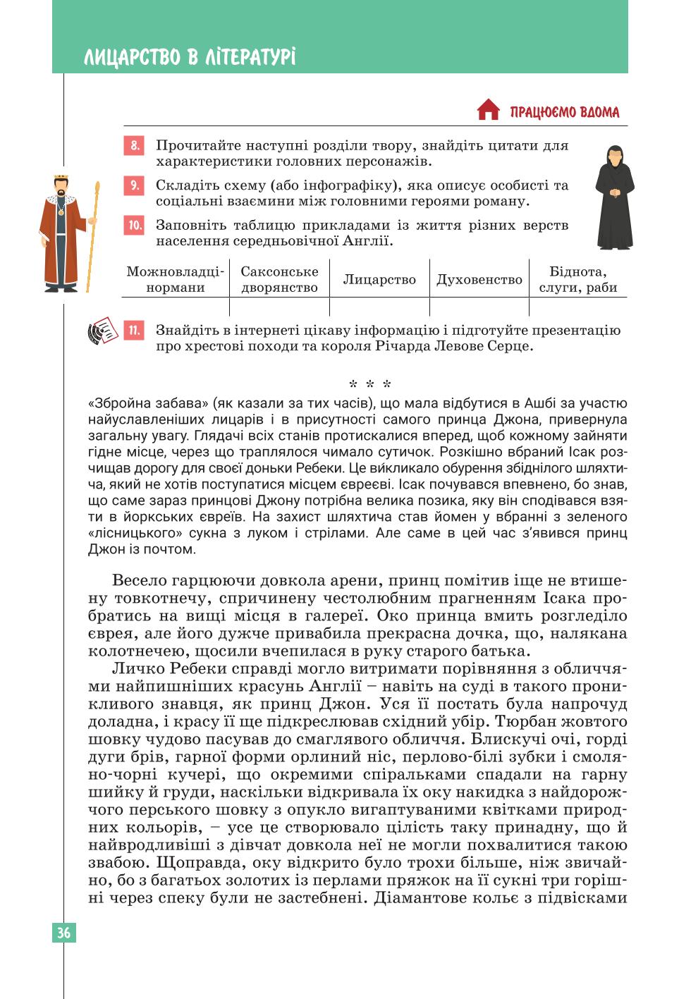 Мініатюра 36