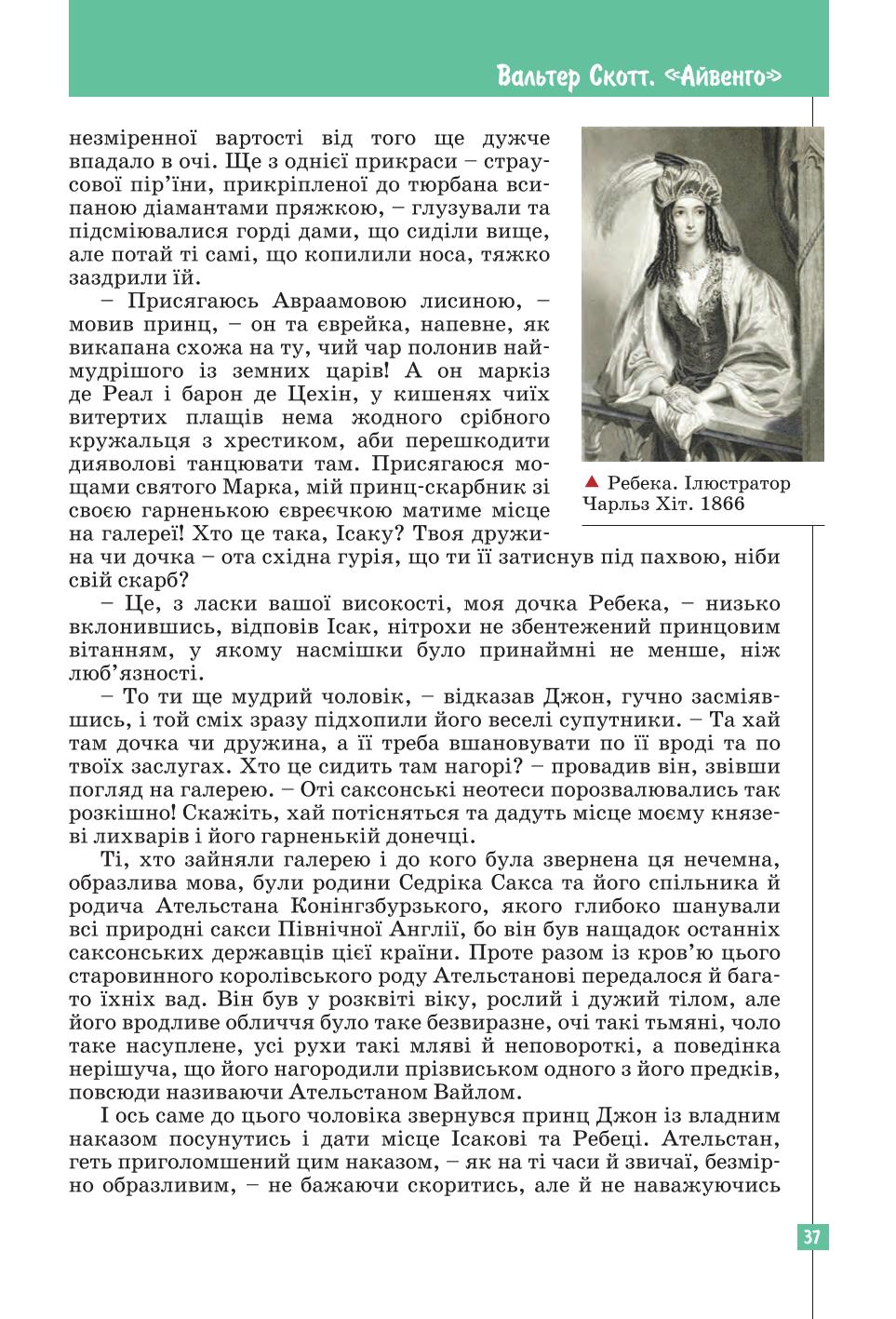 Мініатюра 37