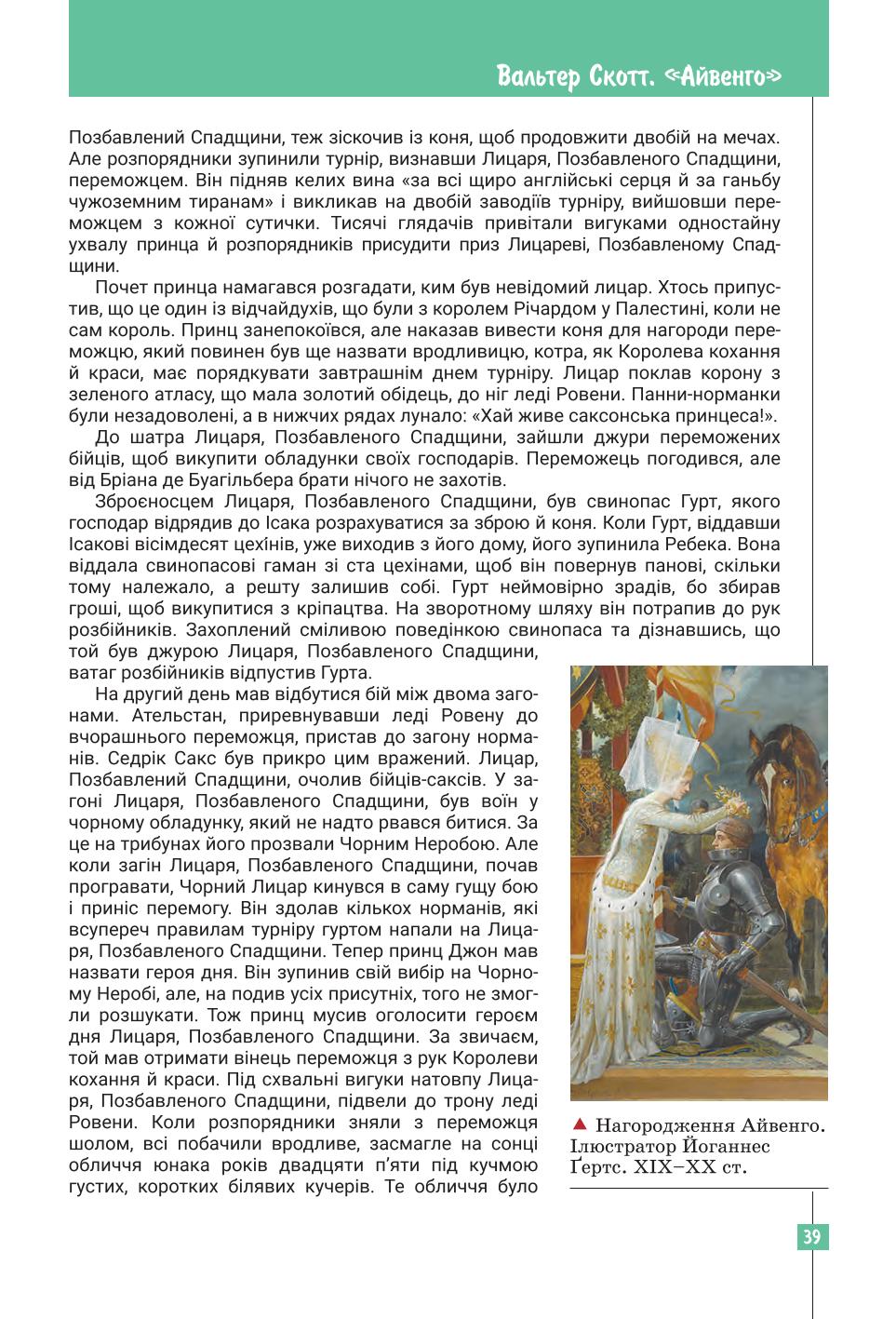 Мініатюра 39