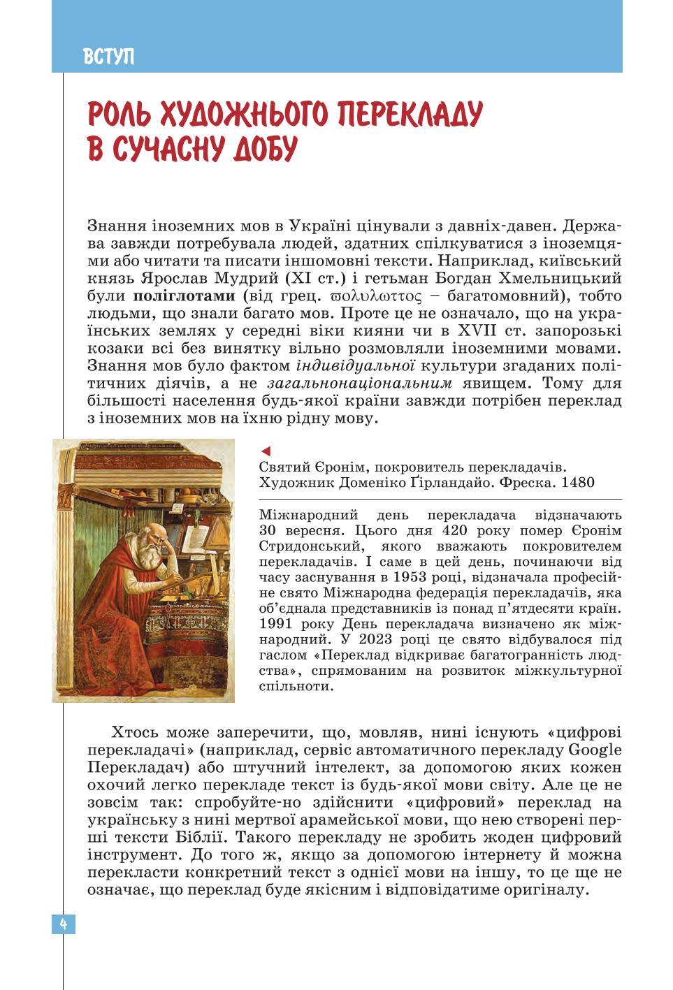 Мініатюра 4