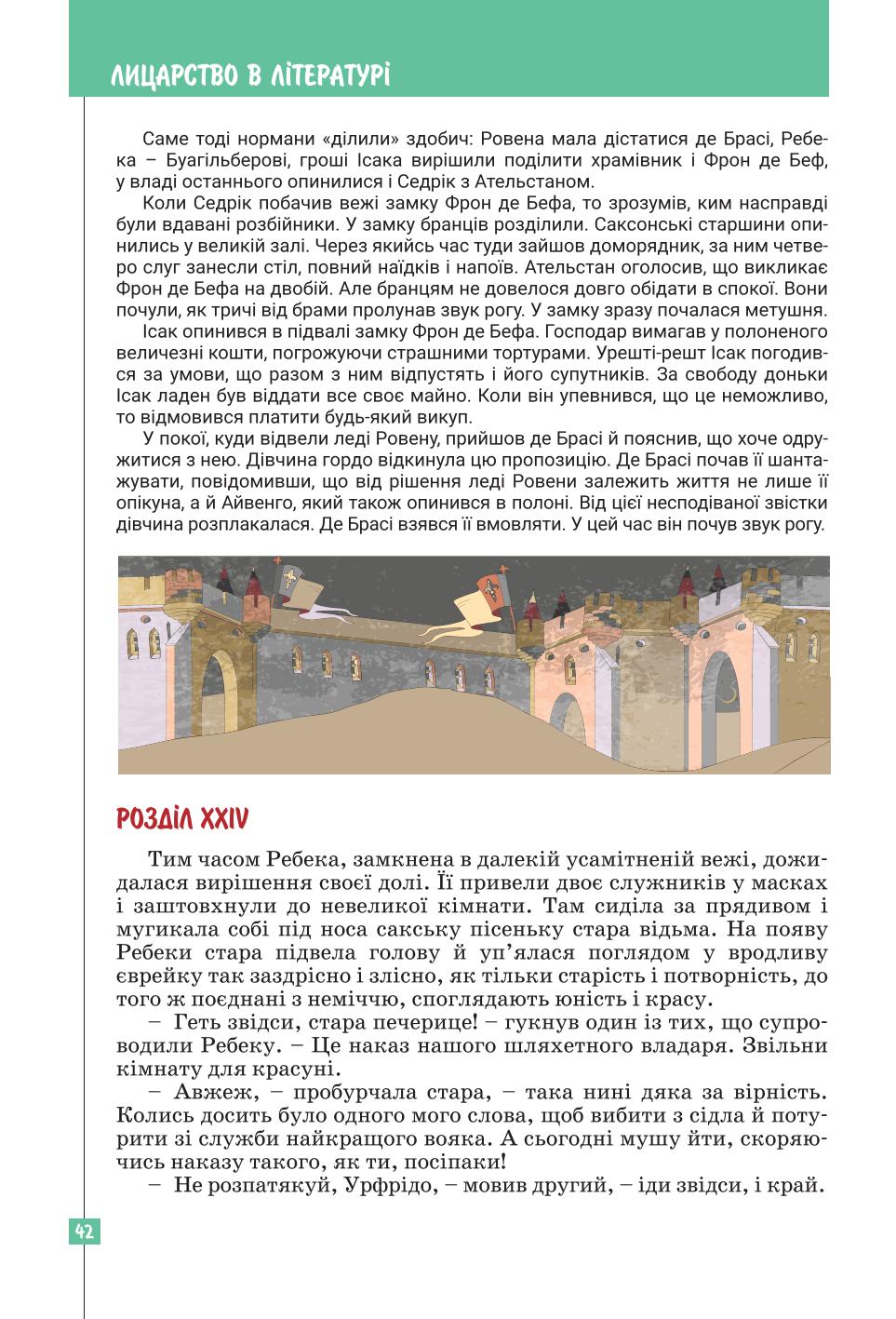 Мініатюра 42