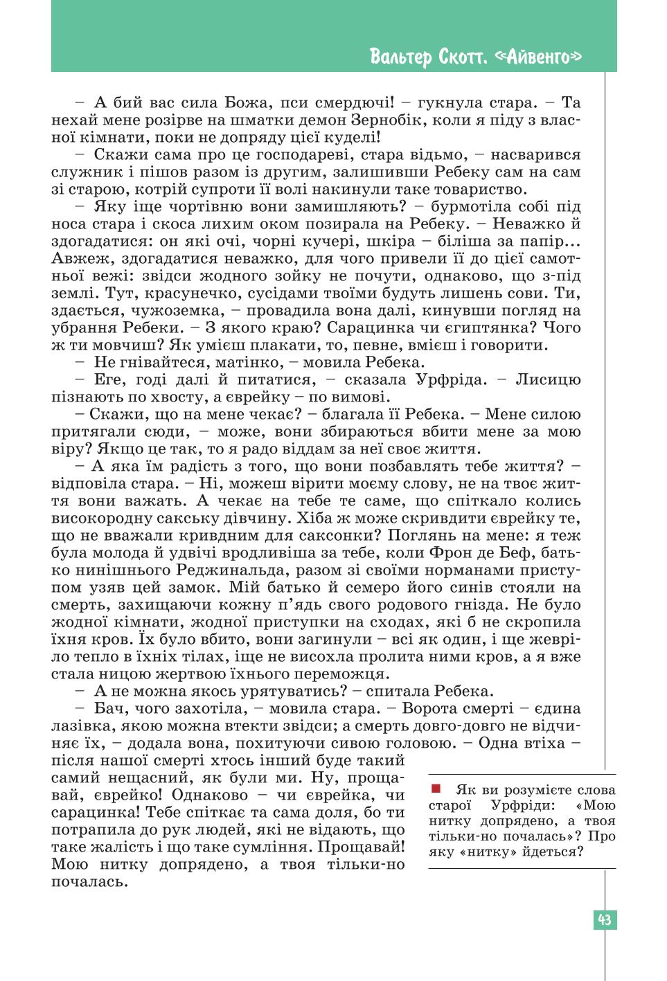 Мініатюра 43
