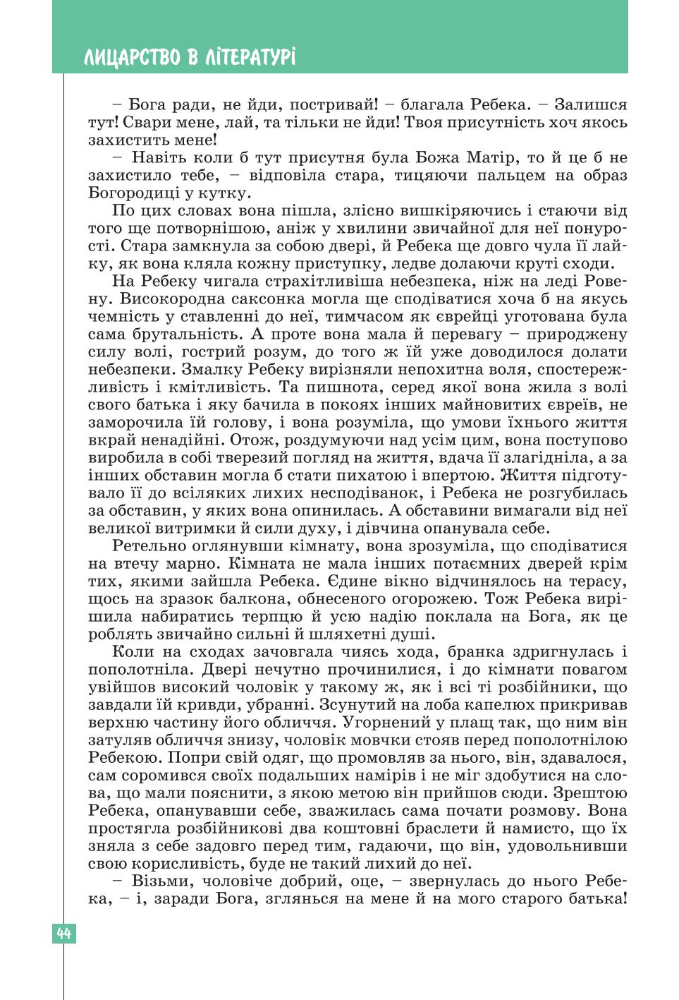 Мініатюра 44