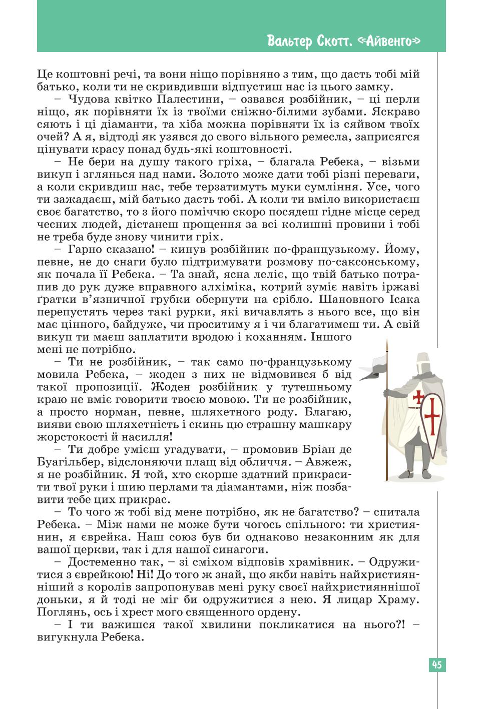 Мініатюра 45
