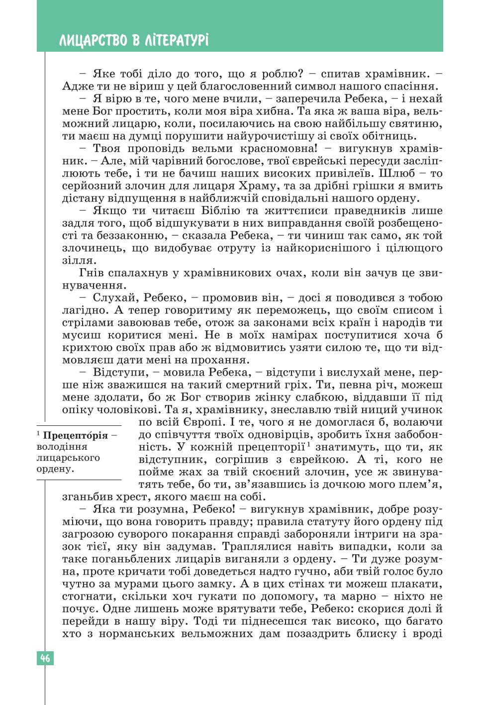 Мініатюра 46
