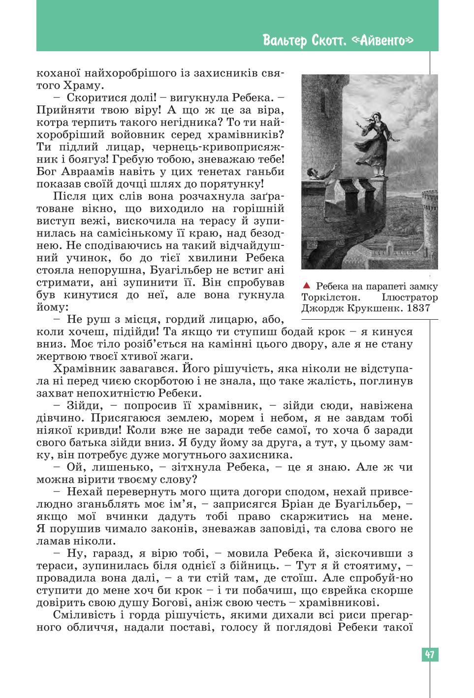 Мініатюра 47