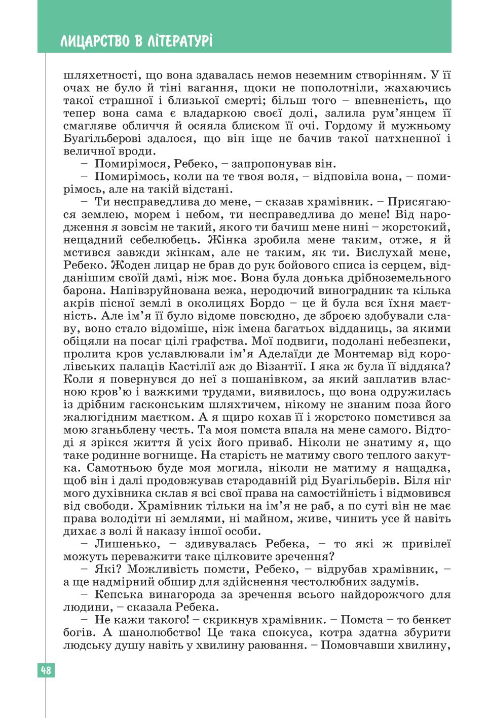 Мініатюра 48