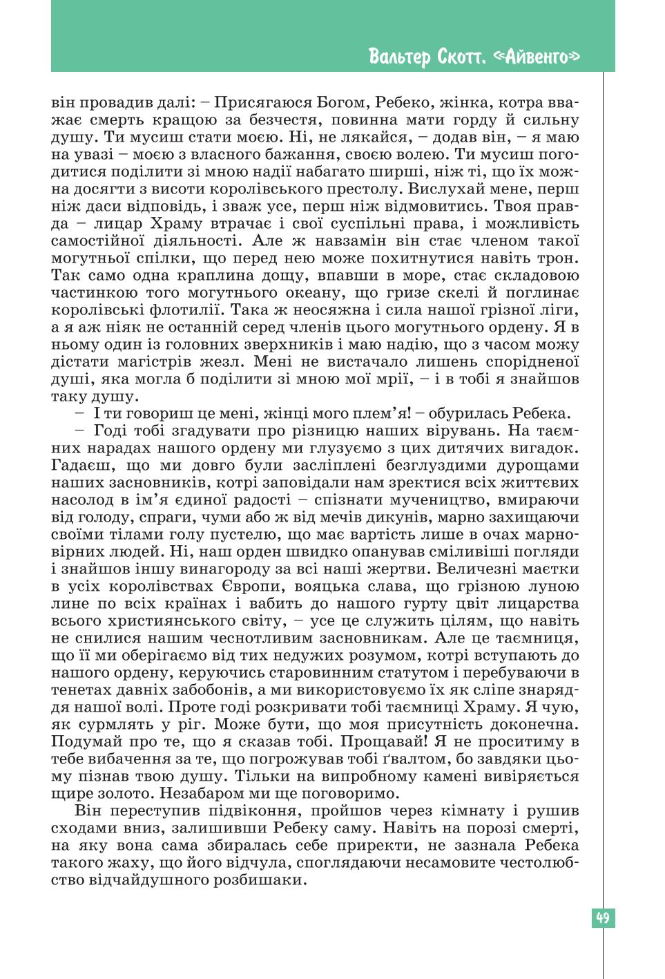 Мініатюра 49