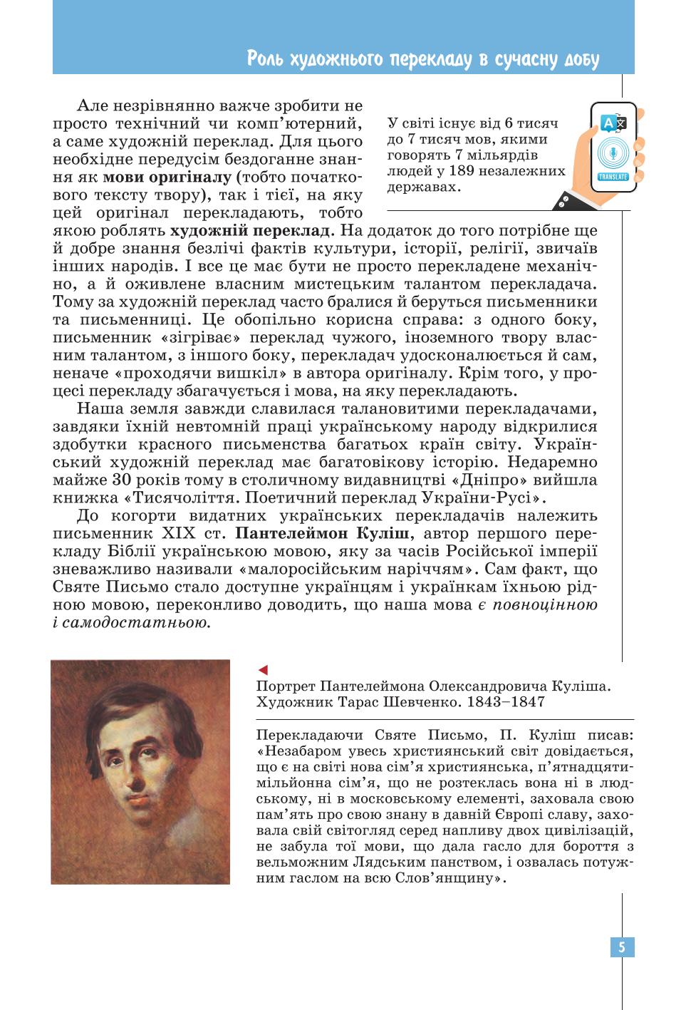 Мініатюра 5
