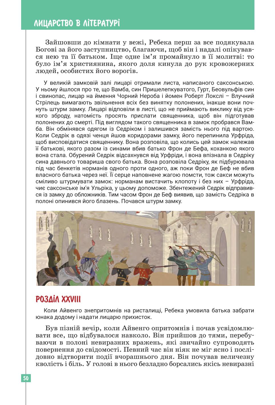 Мініатюра 50