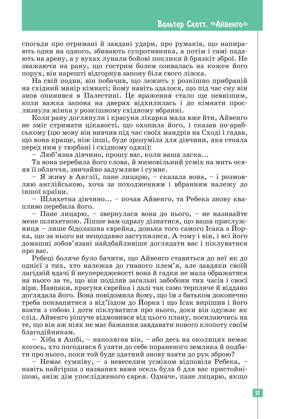 Мініатюра 51