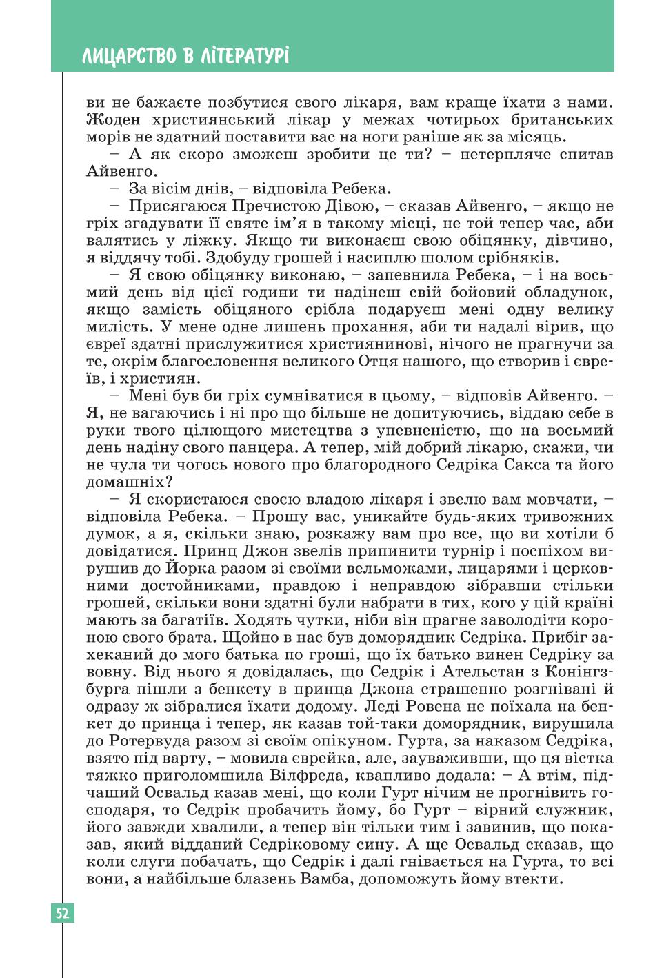 Мініатюра 52