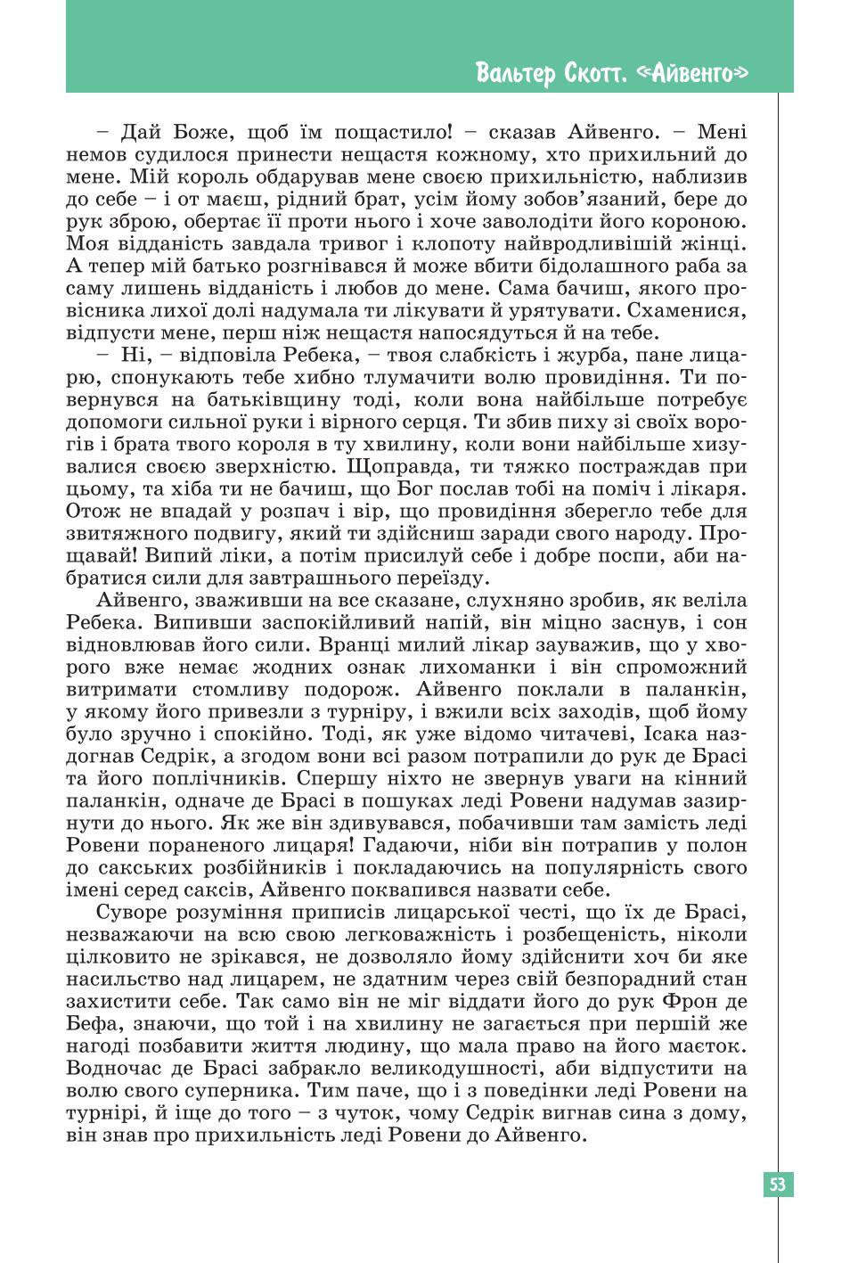 Мініатюра 53