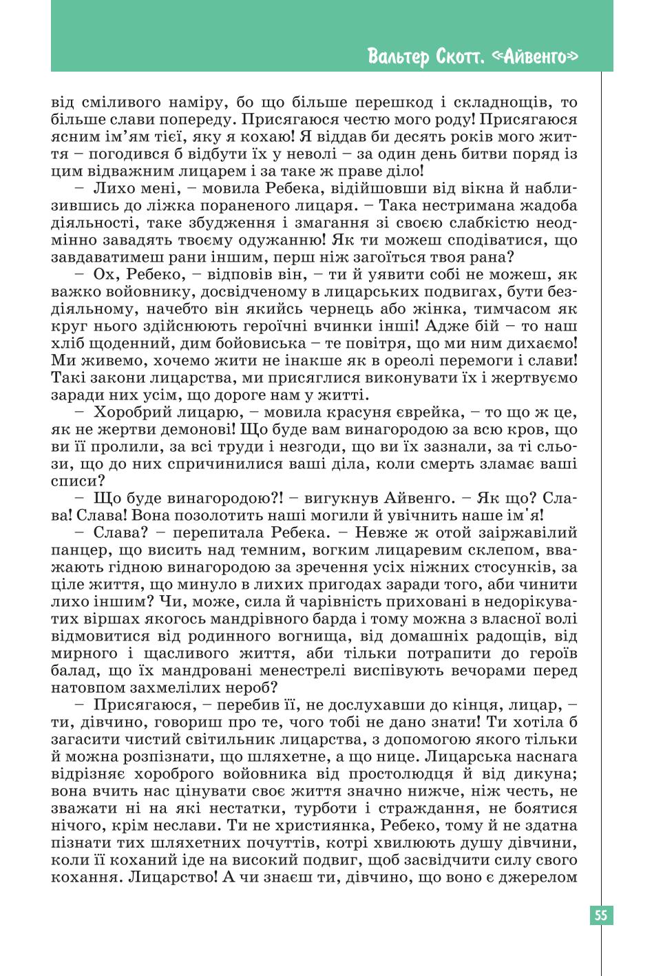Мініатюра 55
