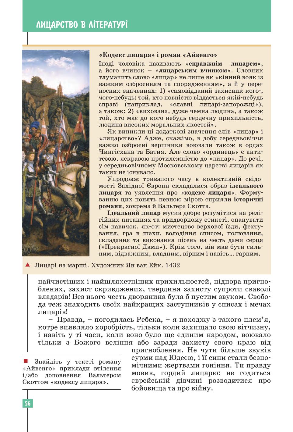 Мініатюра 56