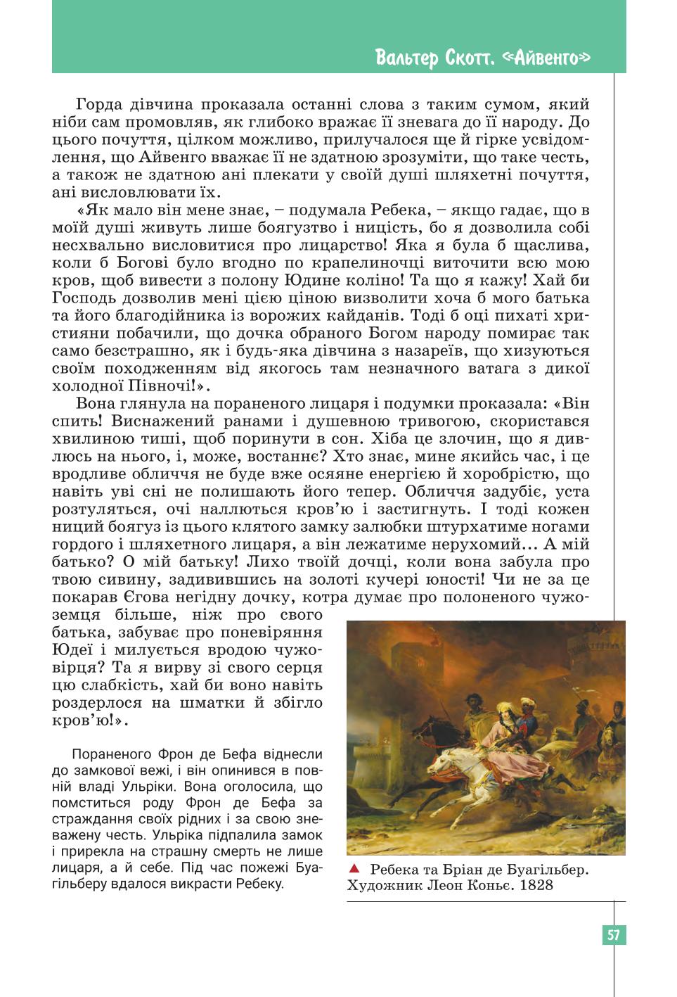 Мініатюра 57