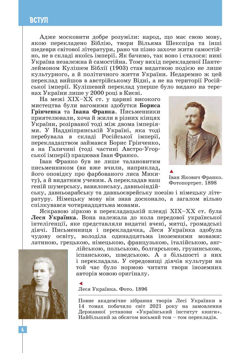 Мініатюра 6