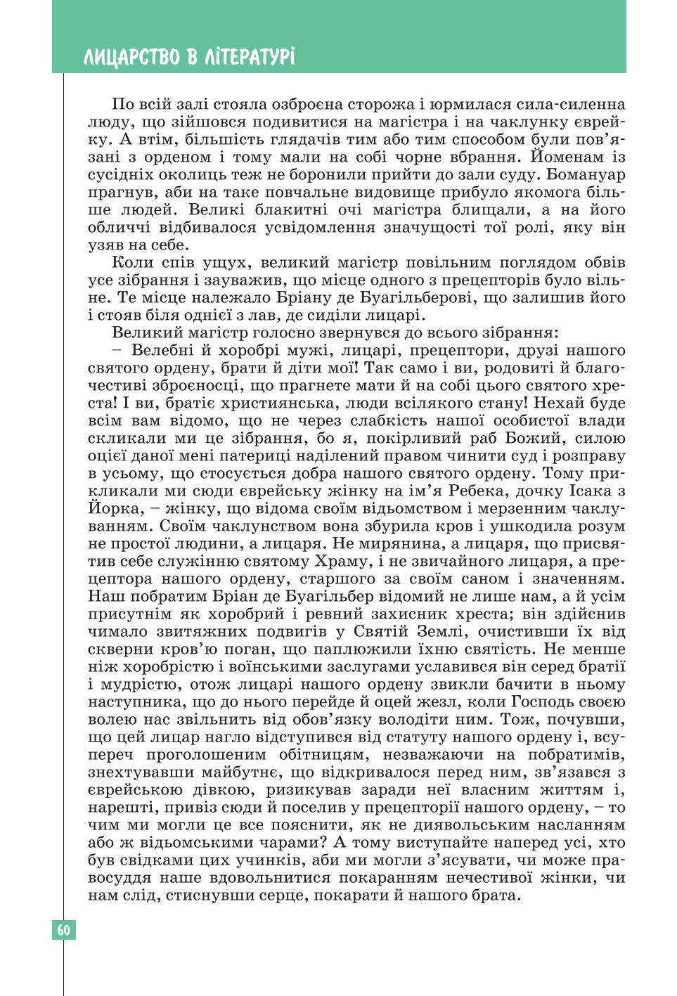 Мініатюра 60