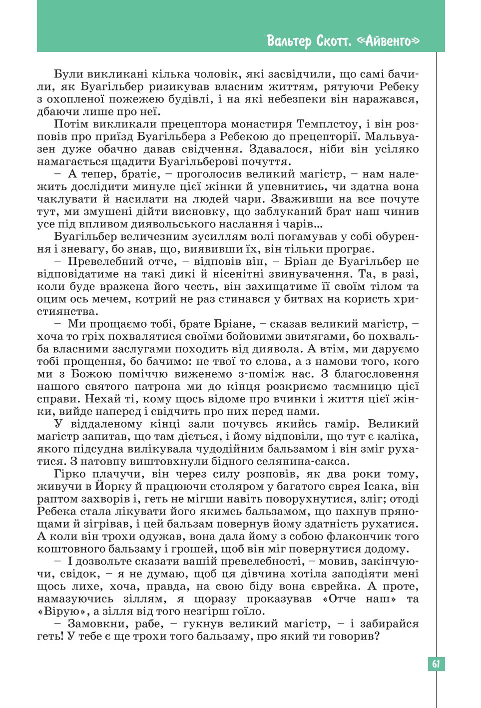Мініатюра 61