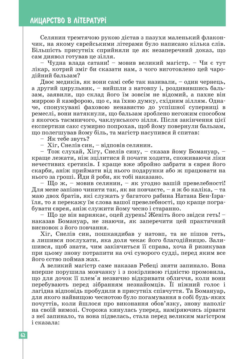 Мініатюра 62