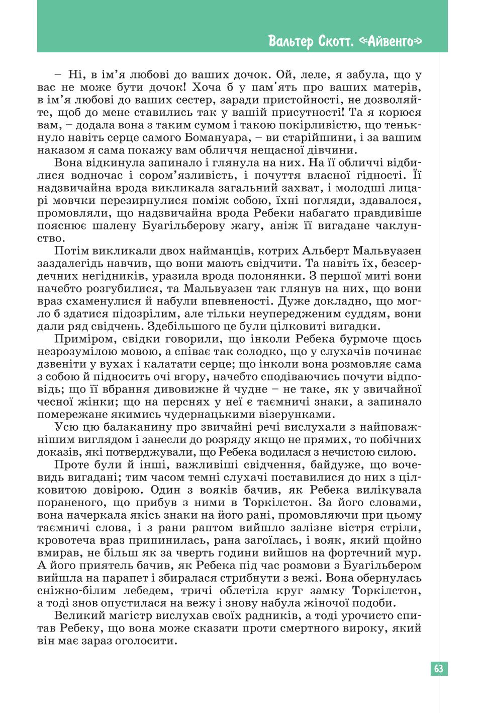 Мініатюра 63