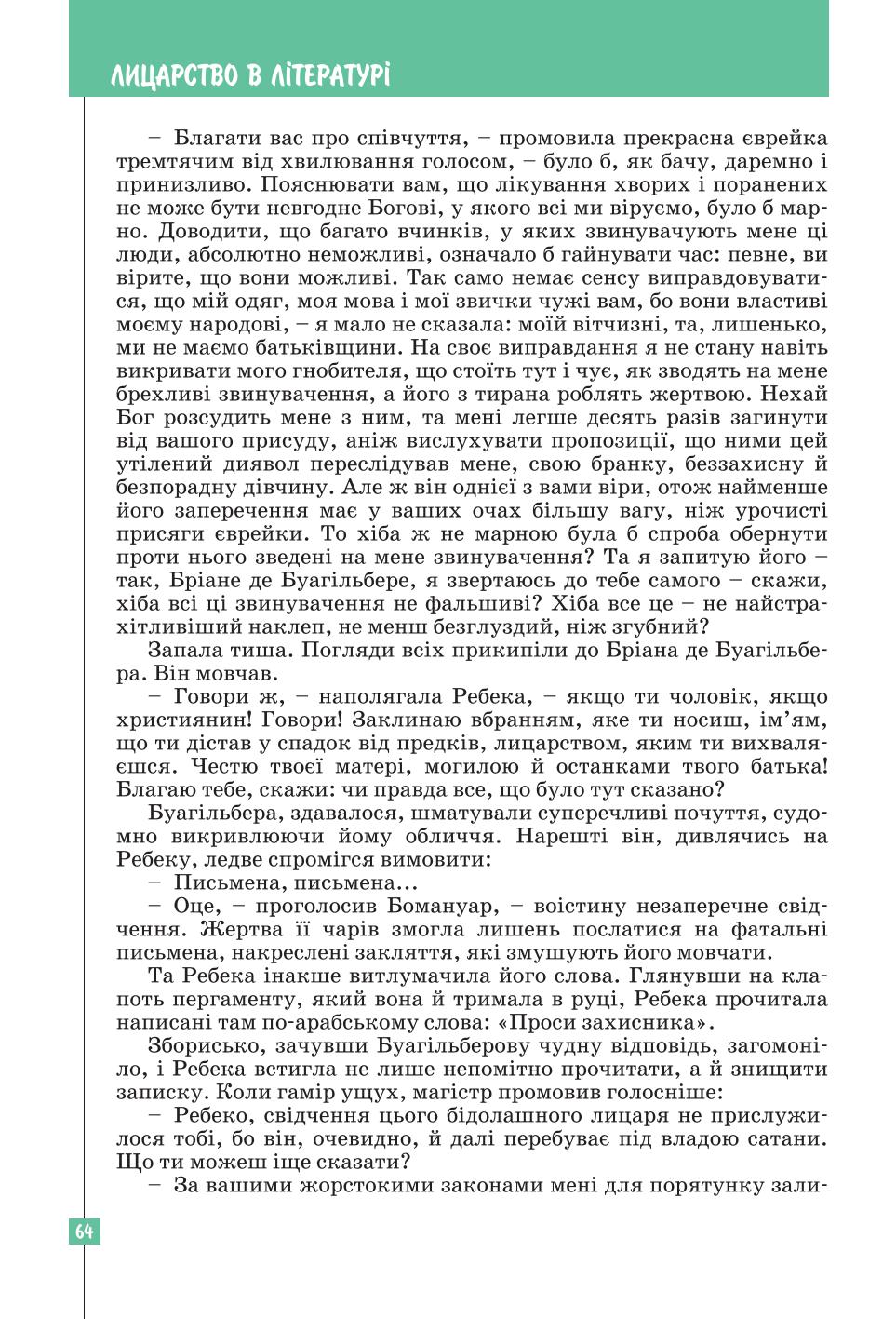 Мініатюра 64