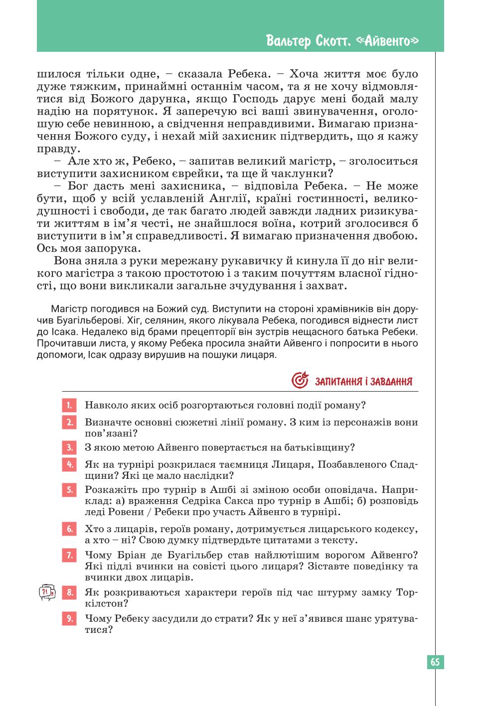 Мініатюра 65