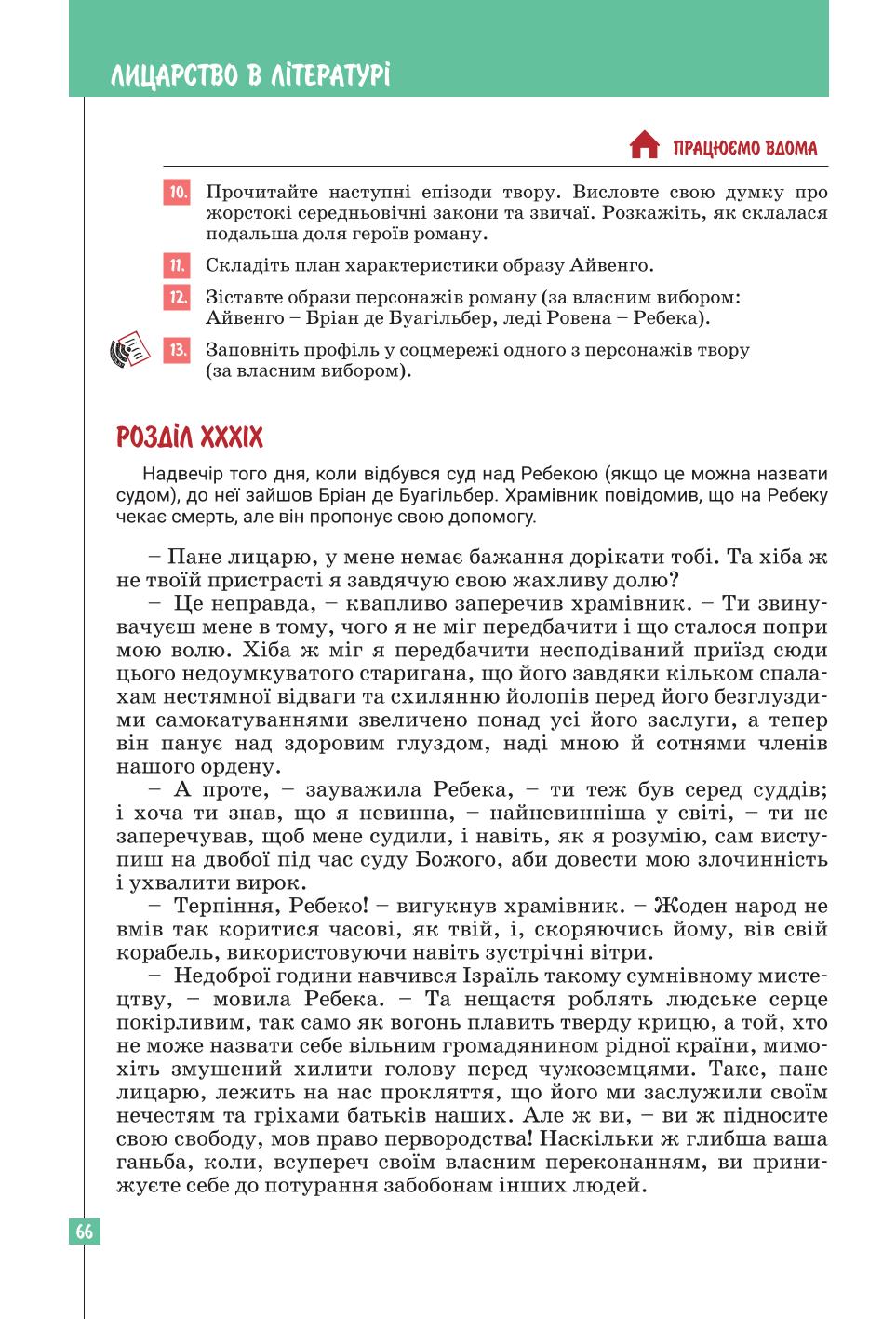 Мініатюра 66