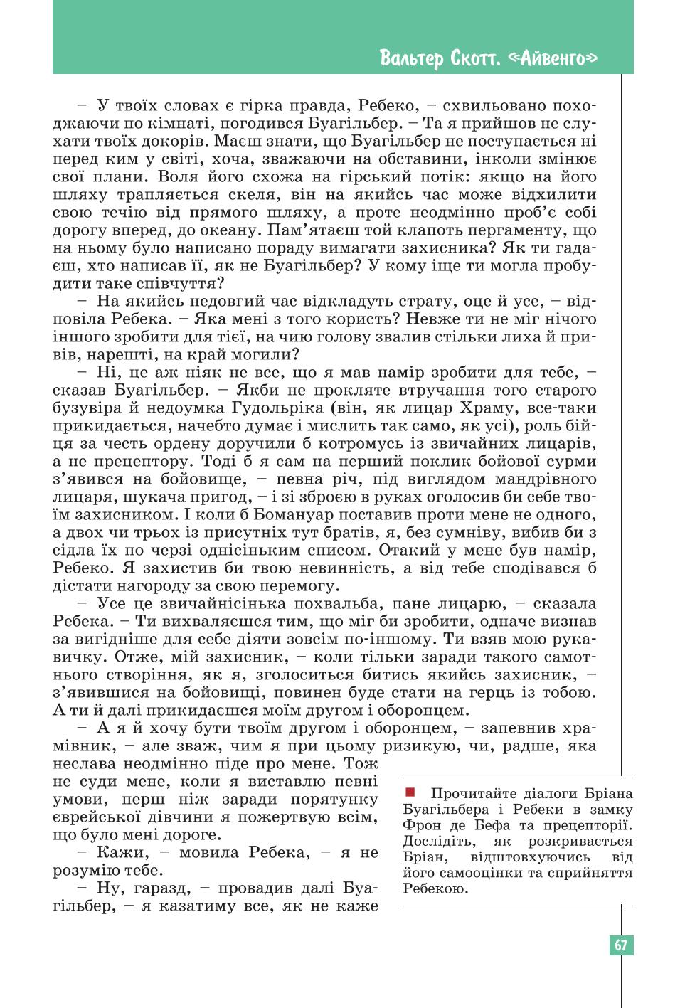 Мініатюра 67