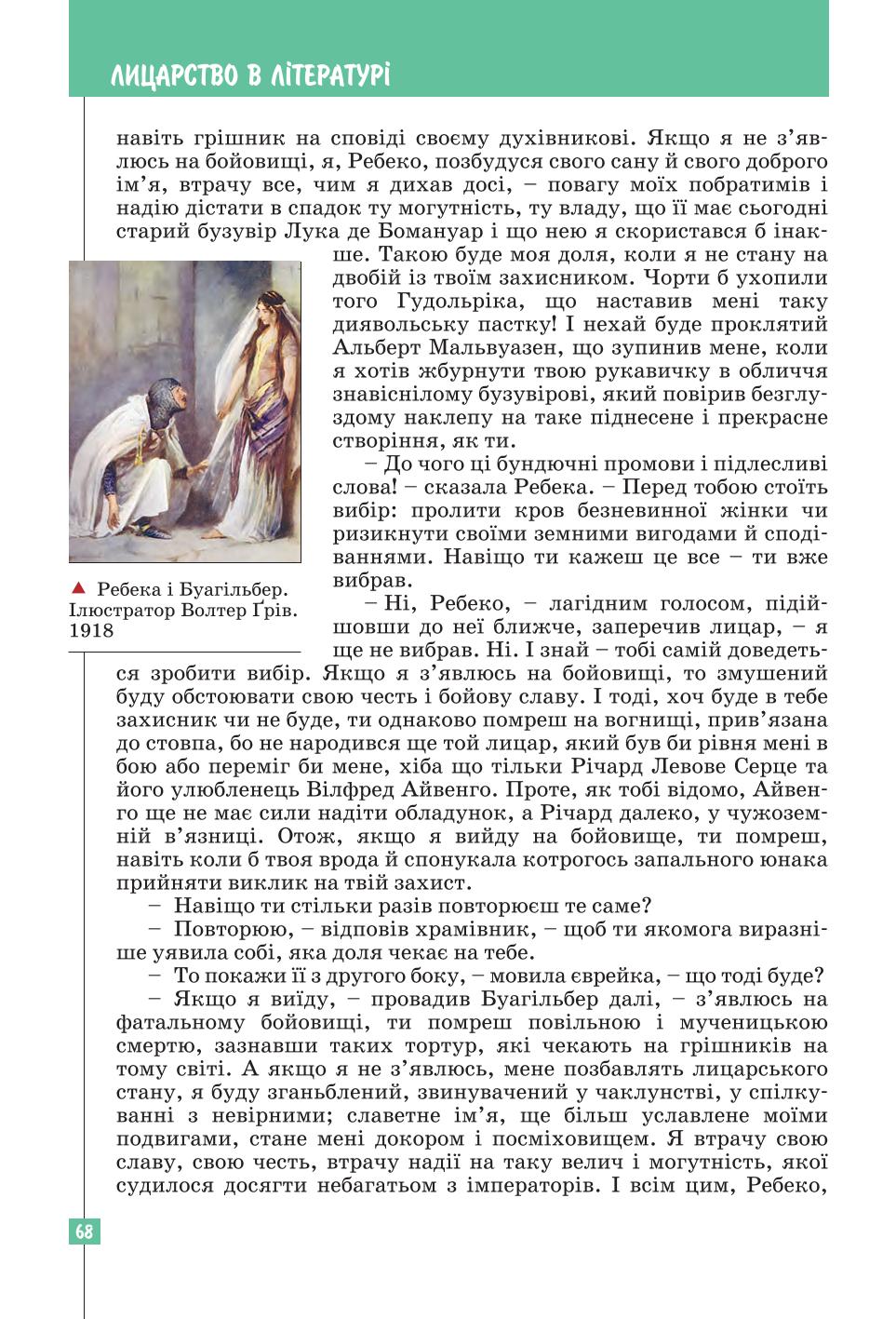 Мініатюра 68