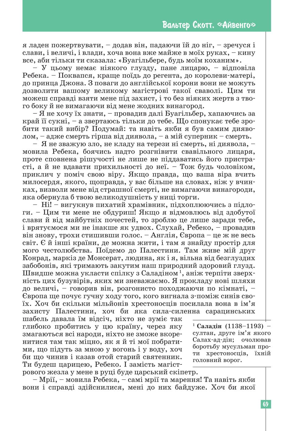 Мініатюра 69