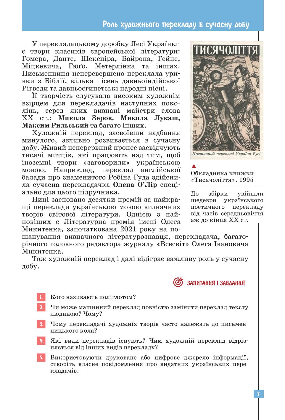 Мініатюра 7