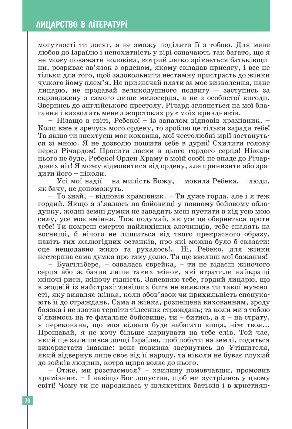 Мініатюра 70