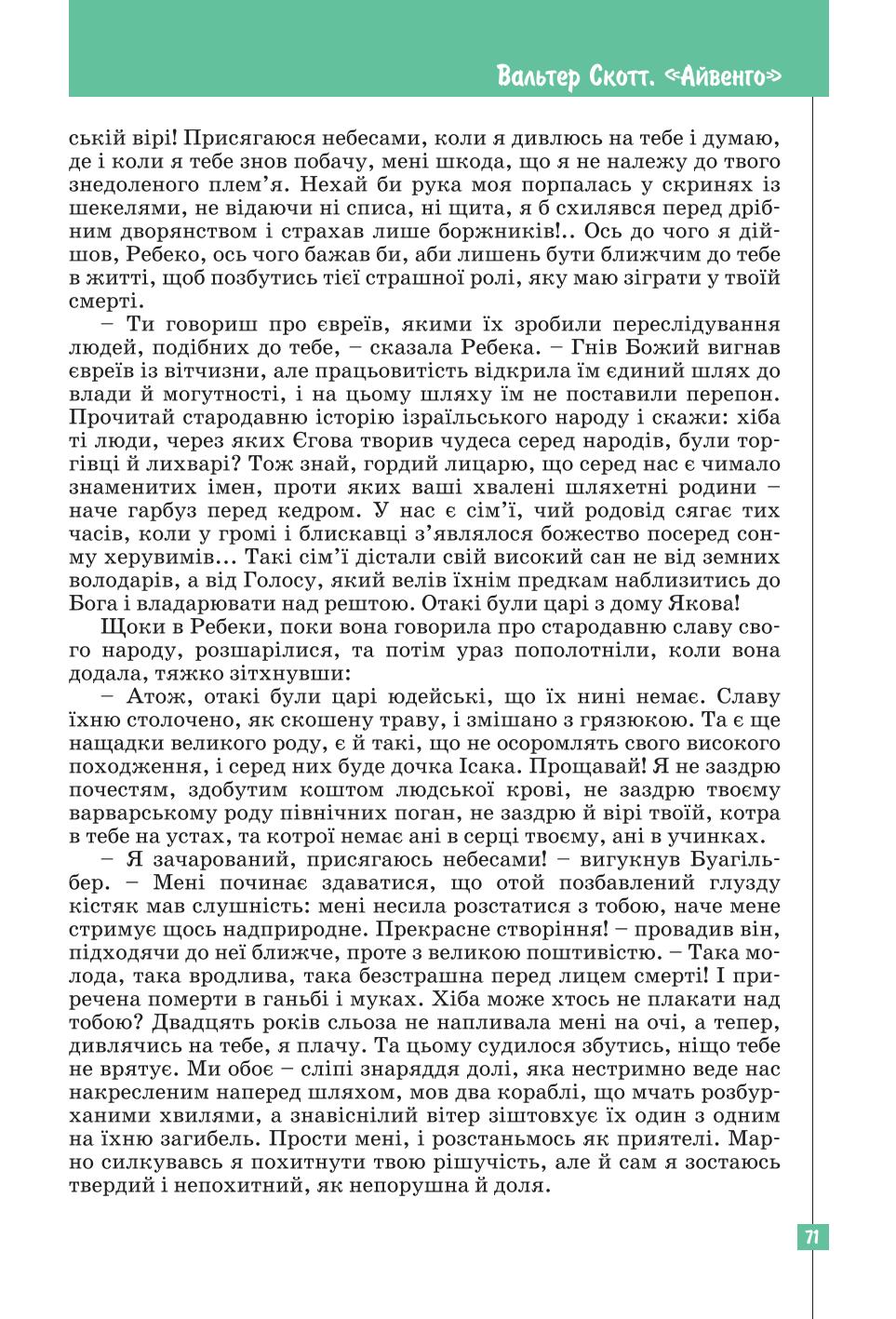 Мініатюра 71