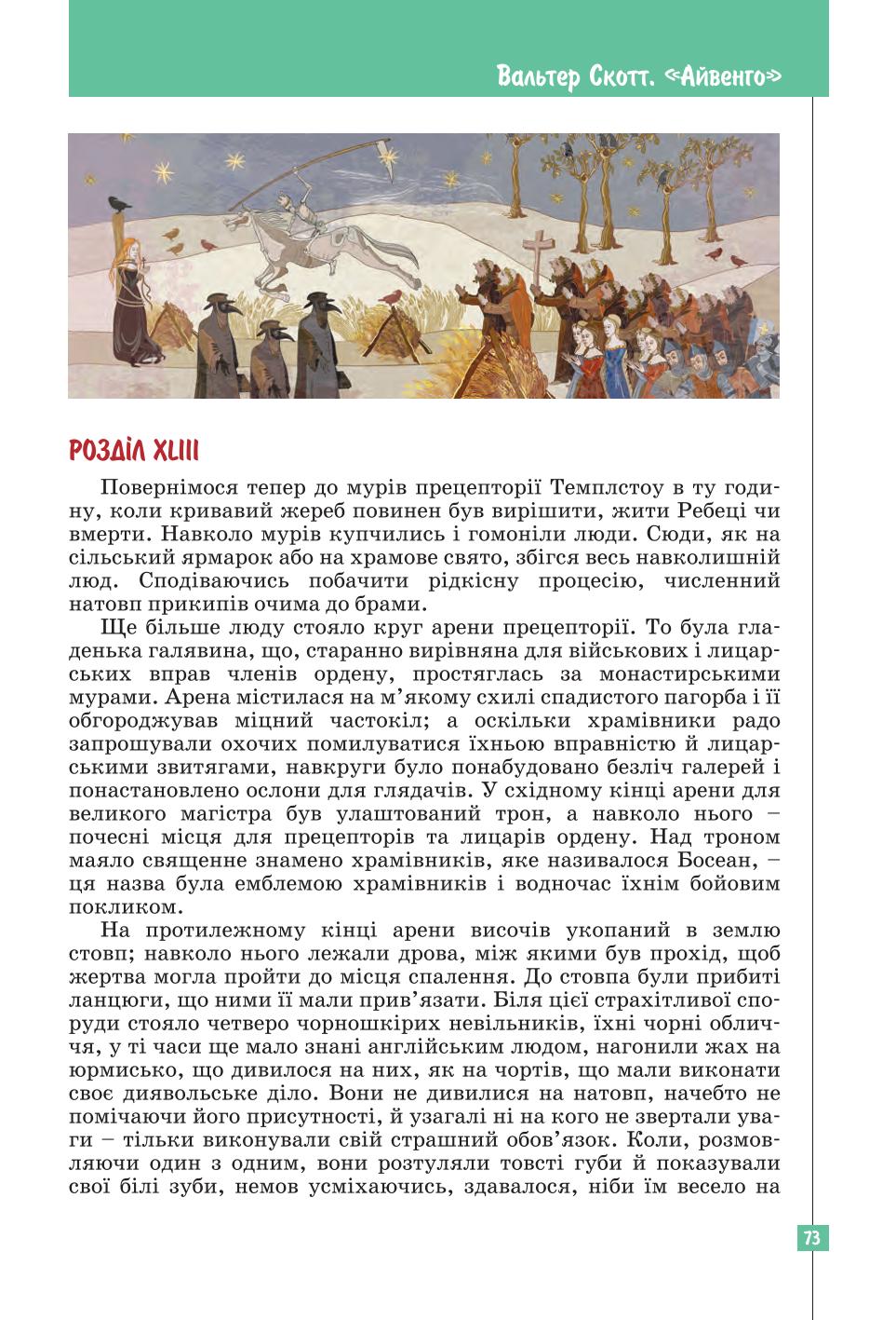Мініатюра 73