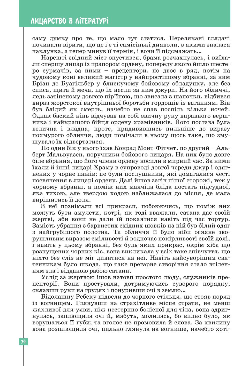 Мініатюра 74