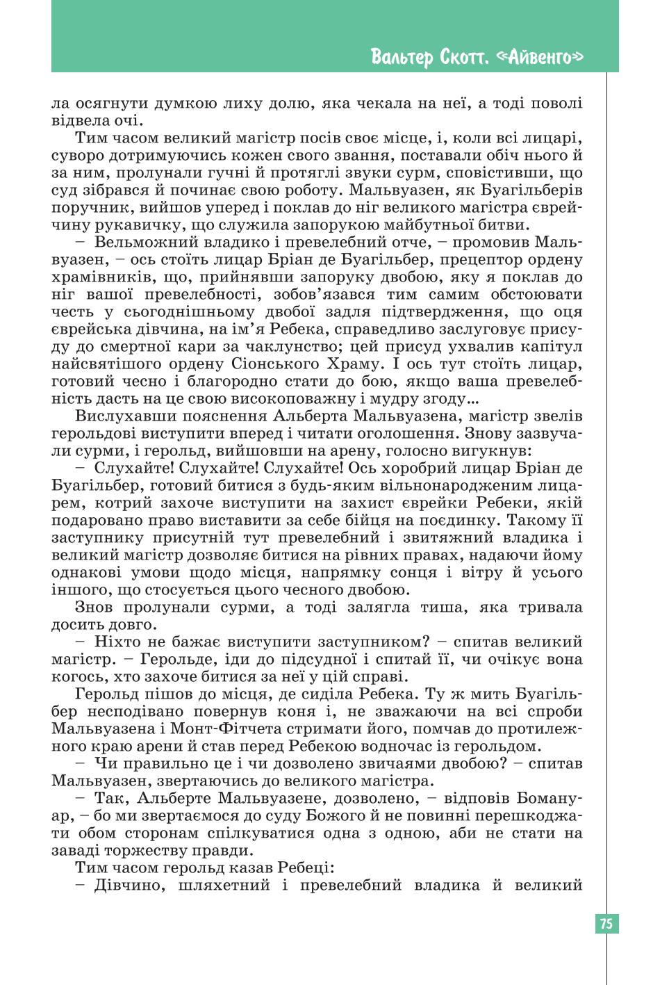 Мініатюра 75