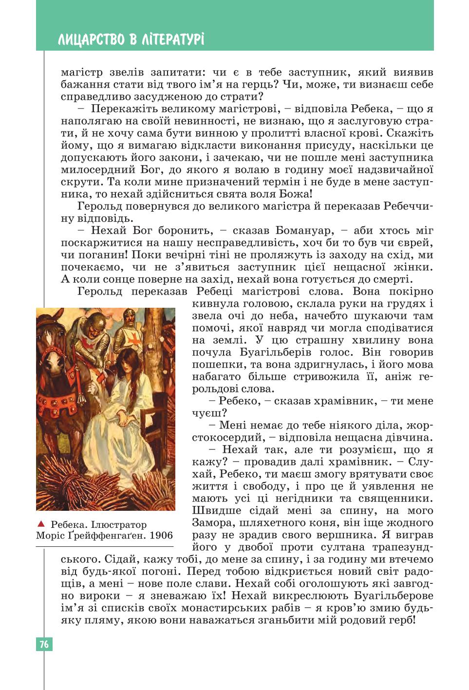 Мініатюра 76
