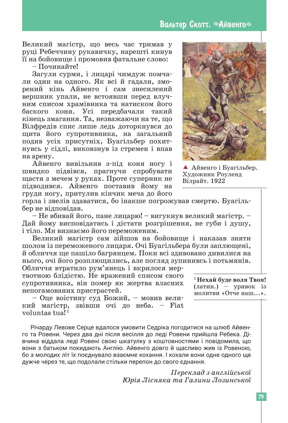 Мініатюра 79
