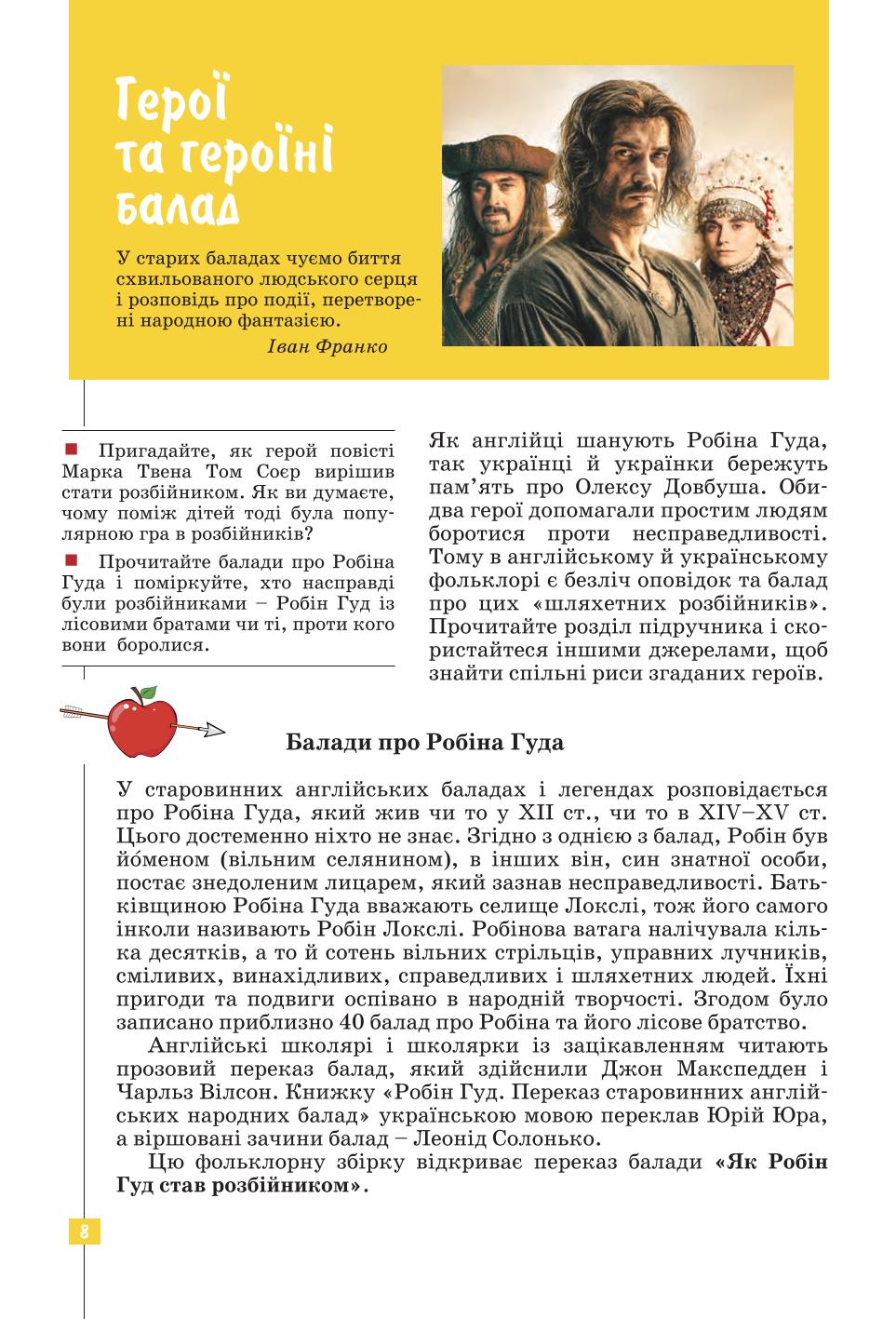 Мініатюра 8
