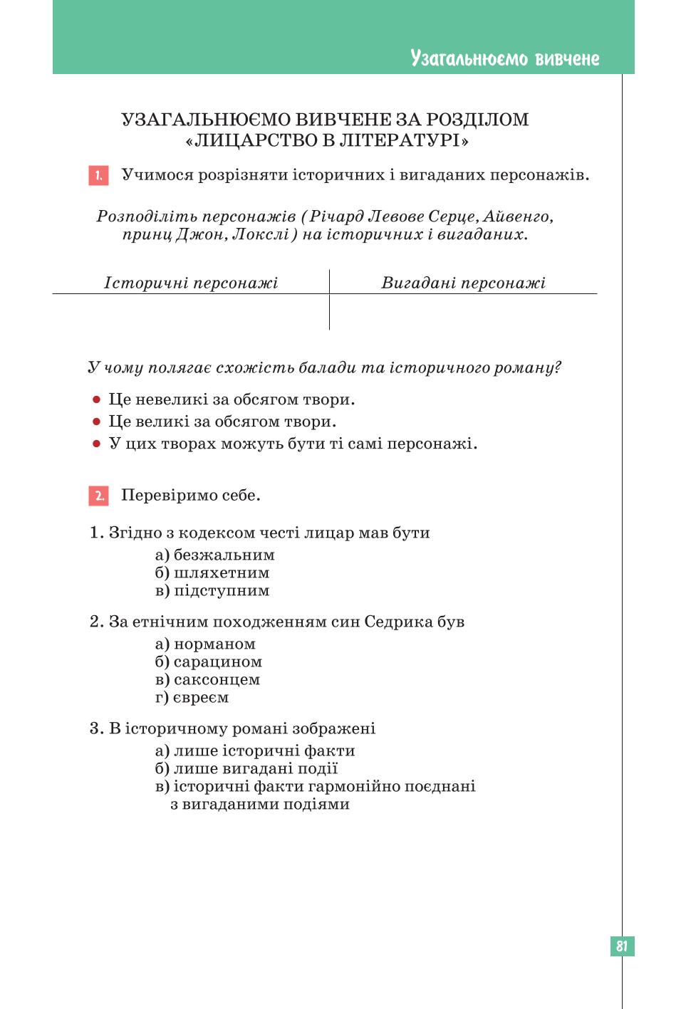 Мініатюра 81