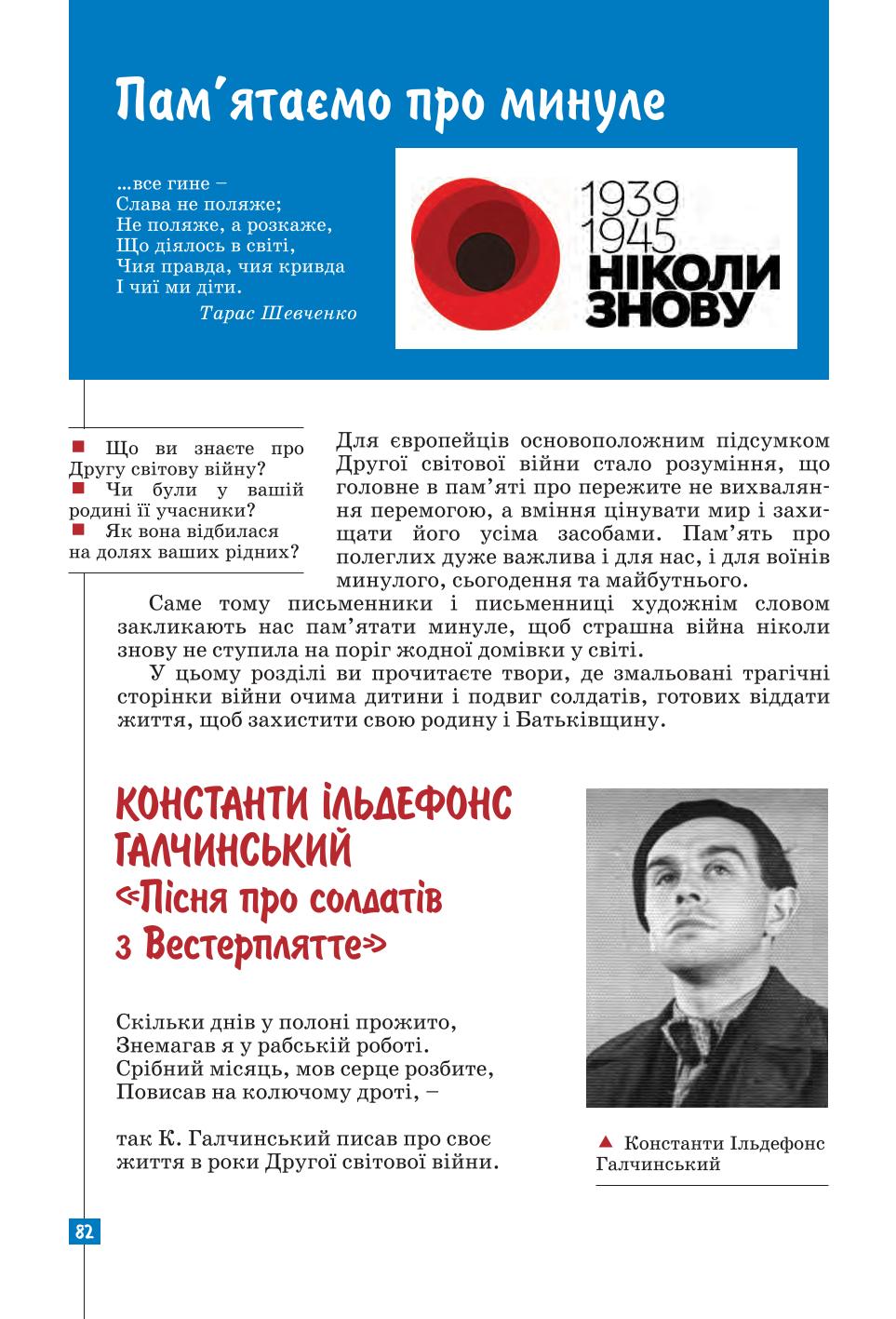 Мініатюра 82