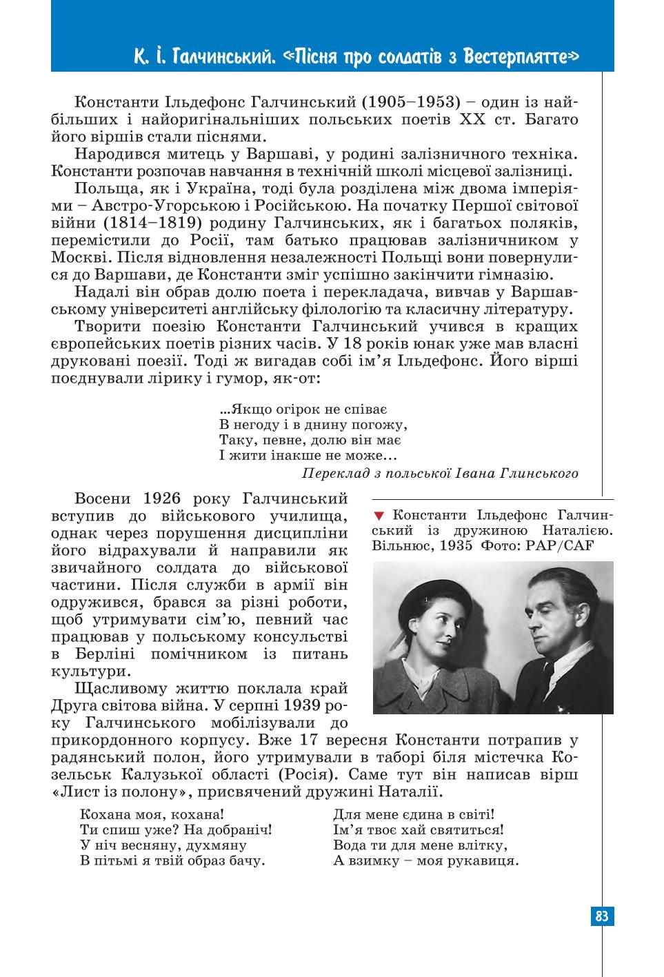Мініатюра 83