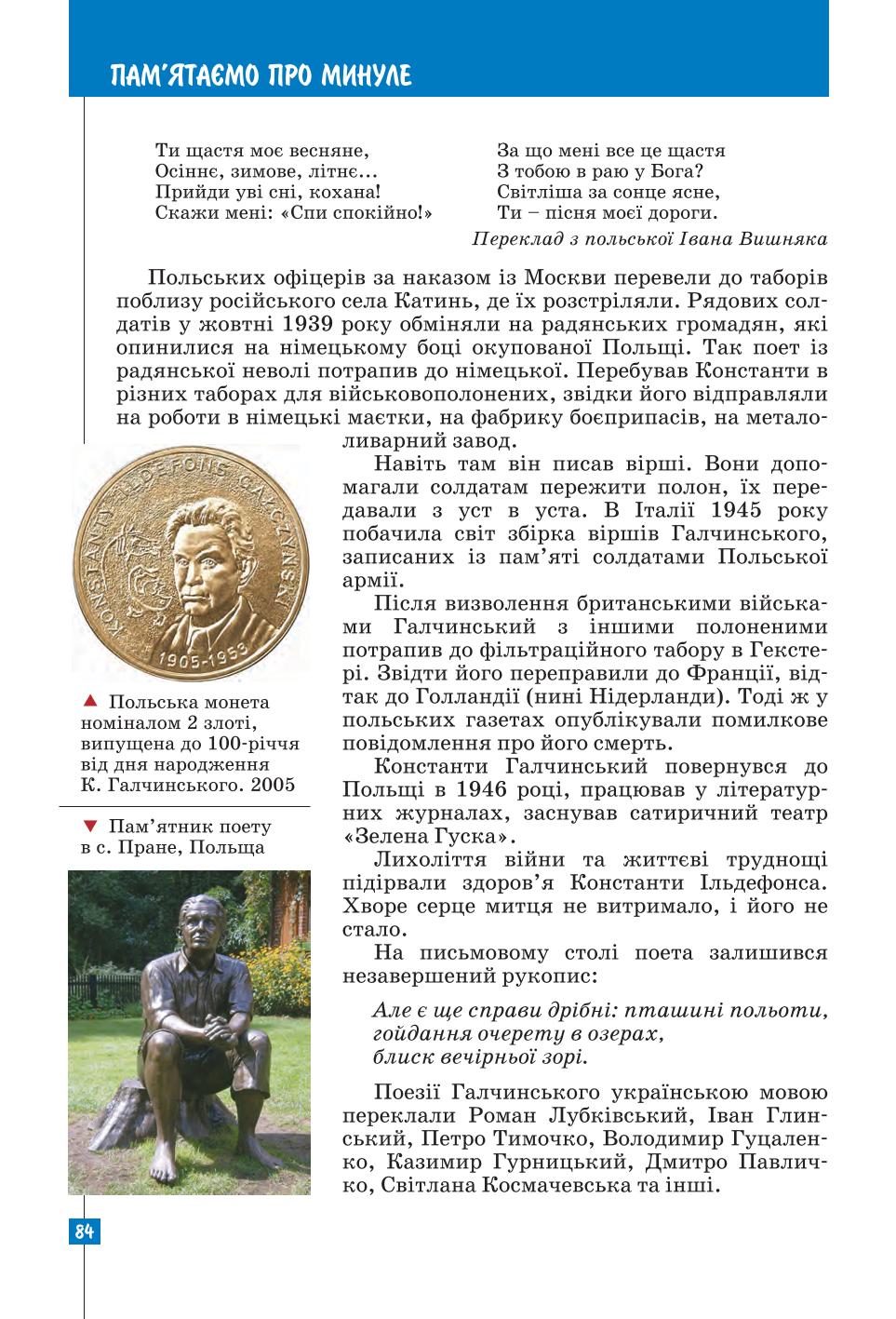 Мініатюра 84